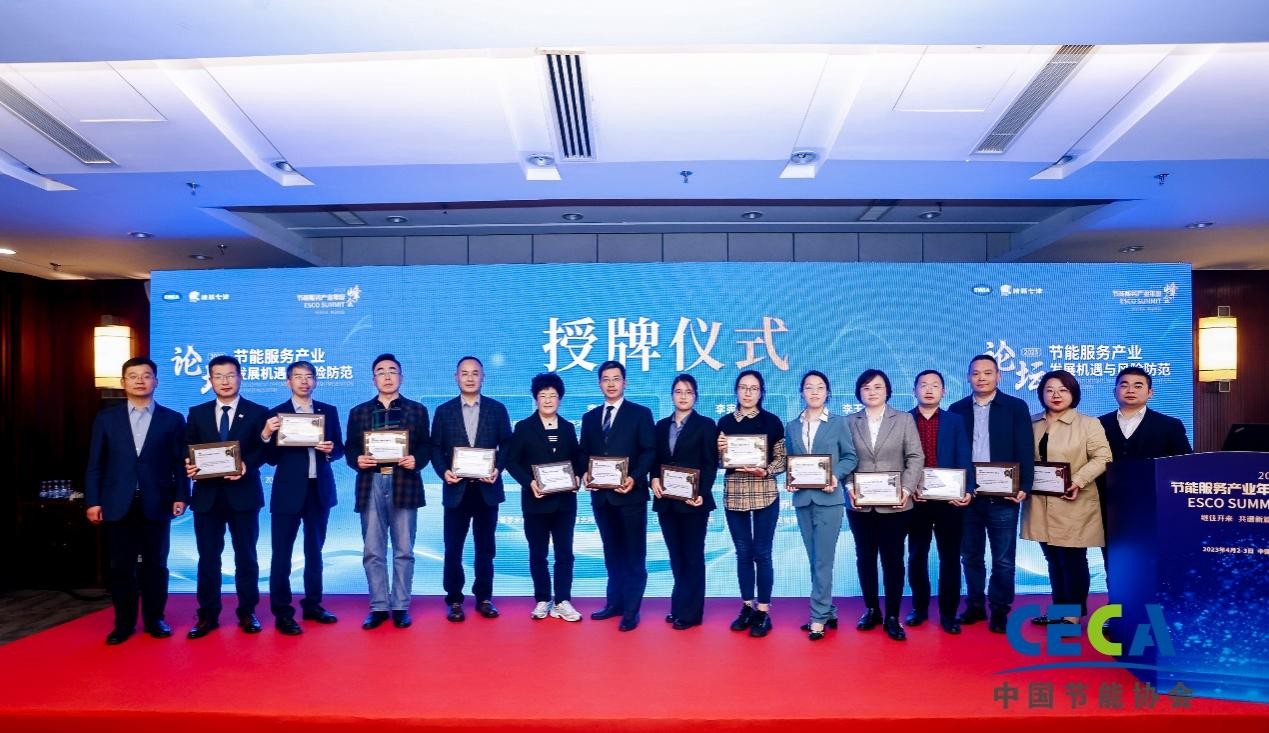 (中国节能协会节能服务产业委员会秘书长孙小亮为节能降碳全国合作律师授牌 供图:中国节能协会)