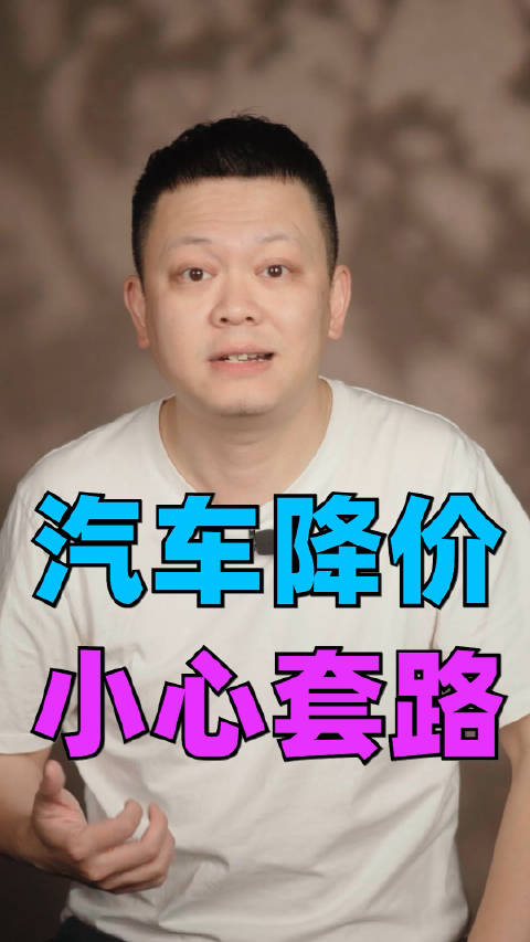 轰轰烈烈的汽车补贴战，竟然打了个寂寞卷王之王