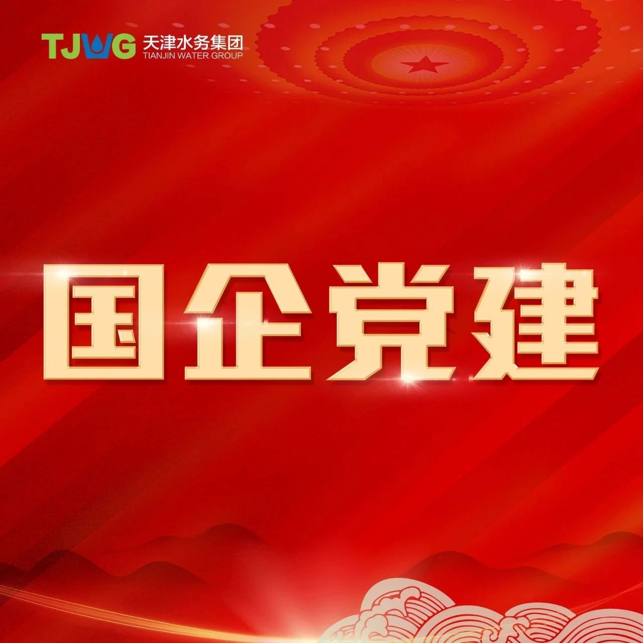 党支部2022党建工作要点