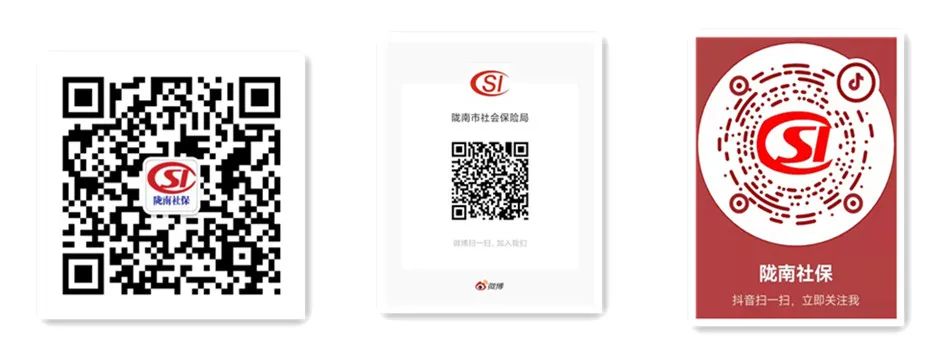 【社保政策通】陇南市调整城乡居民基本养老保险缴费档次