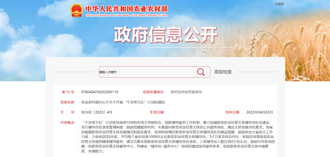 农业自媒体运营,农业自媒体运营工作内容