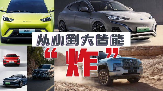 4月新车扎堆上，看点坡多，单比亚迪就有好几款重磅车型……