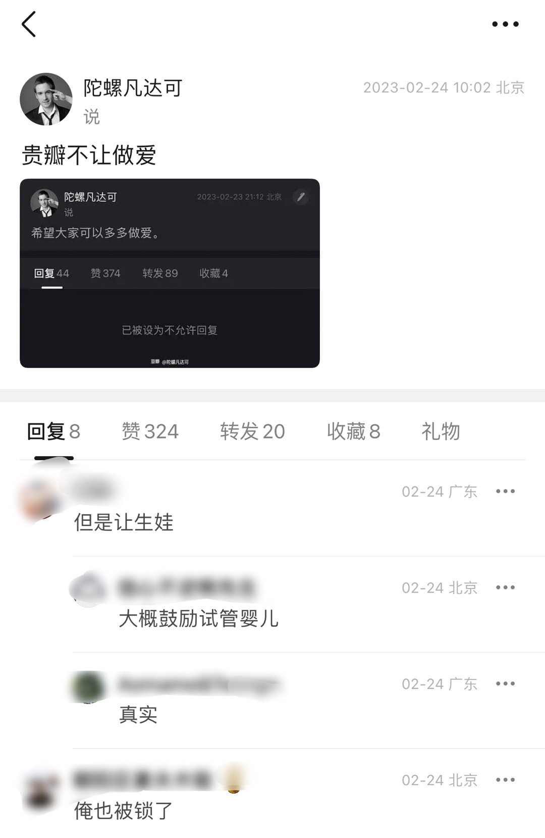 豆瓣小组：不能提性 豆瓣广告：杜蕾斯万岁豆瓣新浪新闻 