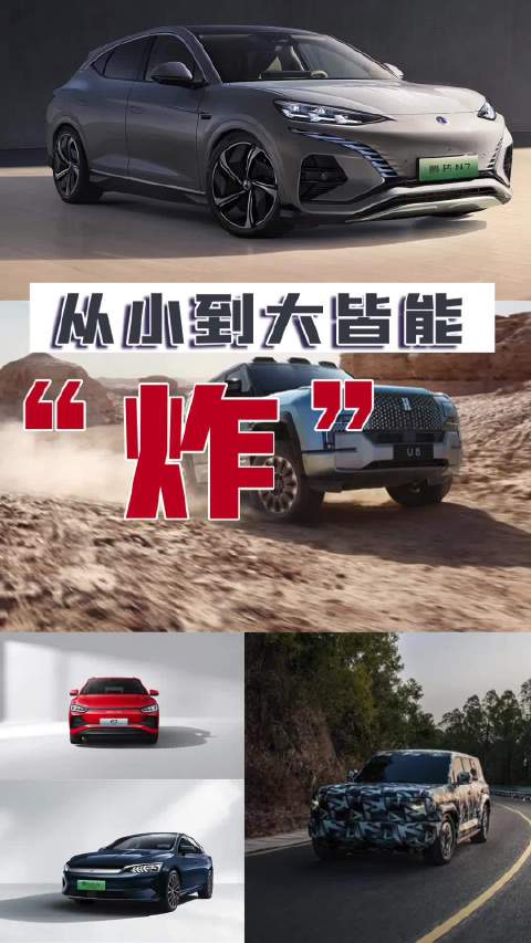 4月新车扎堆上，看点颇多，单比亚迪就有好几款重磅车型……