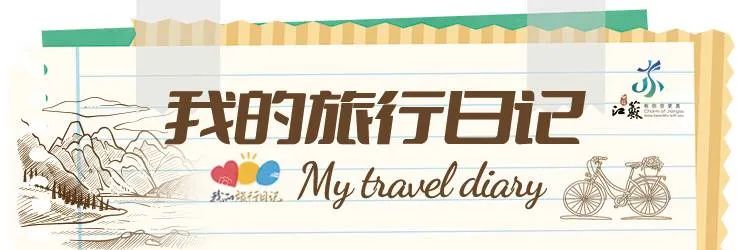 江苏十三城清明出游指南?别错过这五回应你的旅行期待!” 江苏十三城清明出游指南?别错过这五回应你的旅行期待!”