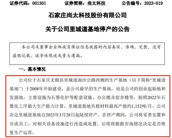 碳酸锂跌破25万元/吨,江西宜春部分云母提锂企业已停产以挺价