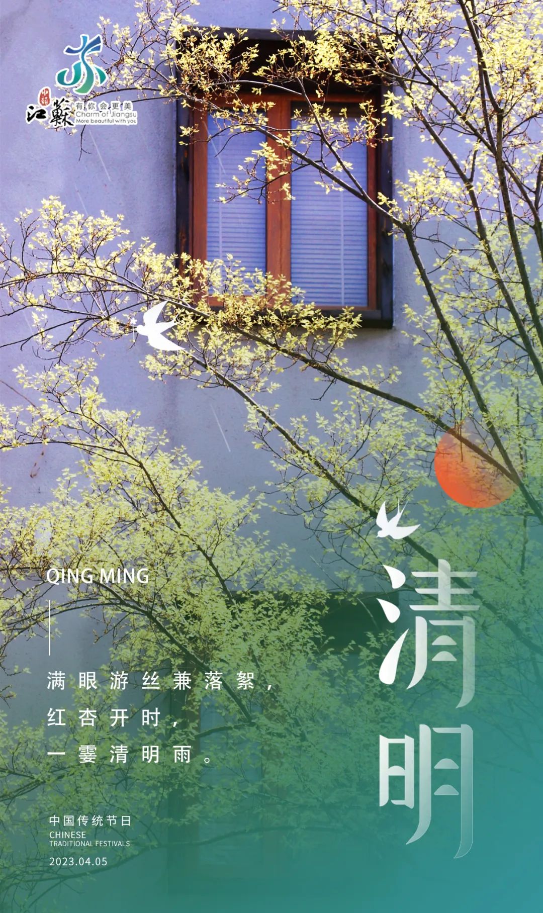 江苏十三城清明出游指南?别错过这五回应你的旅行期待!” 江苏十三城清明出游指南?别错过这五回应你的旅行期待!”