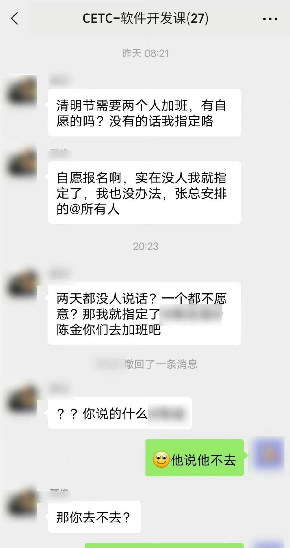 网传一国企员工怒怼领导清明节强制加班？省市两级工会介入！