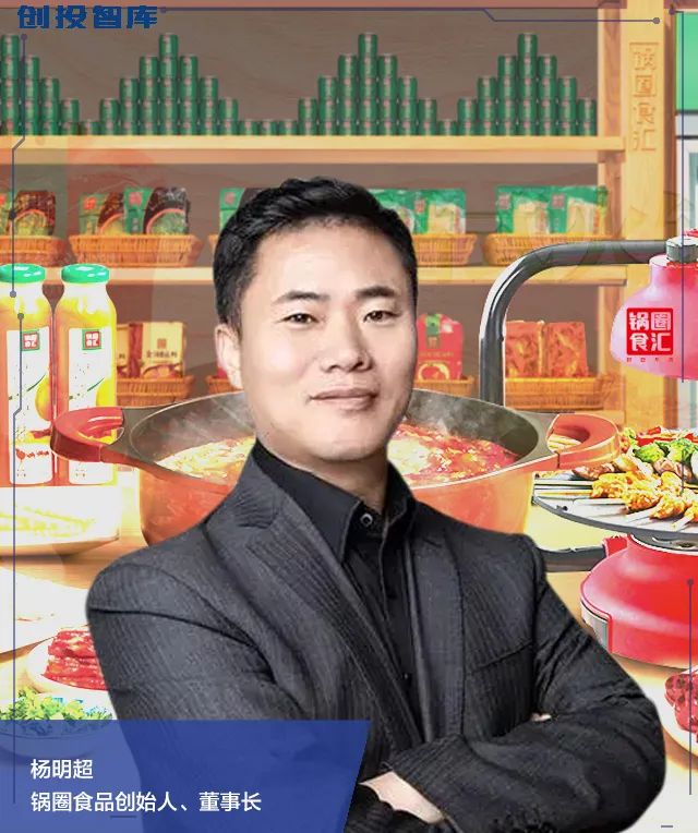 茅台看中的火锅,年入70个亿