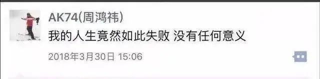 周鸿祎离婚，360的董秘大人为啥如此激动？