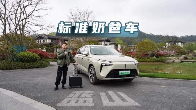 试驾魏牌蓝山：科技、宽敞的6座奶爸车……