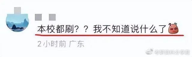 中山大学考研初试前三名复试均被刷，倒数第一逆袭。休闲区蓝鸢梦想 - Www.slyday.coM