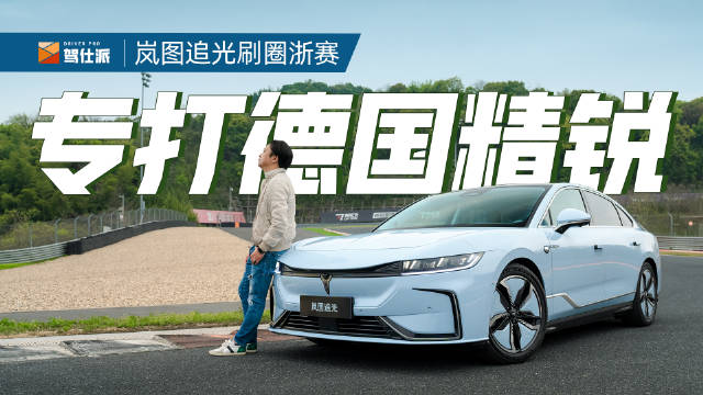 虽然是5米级别、2.2吨的中大型纯电轿车……