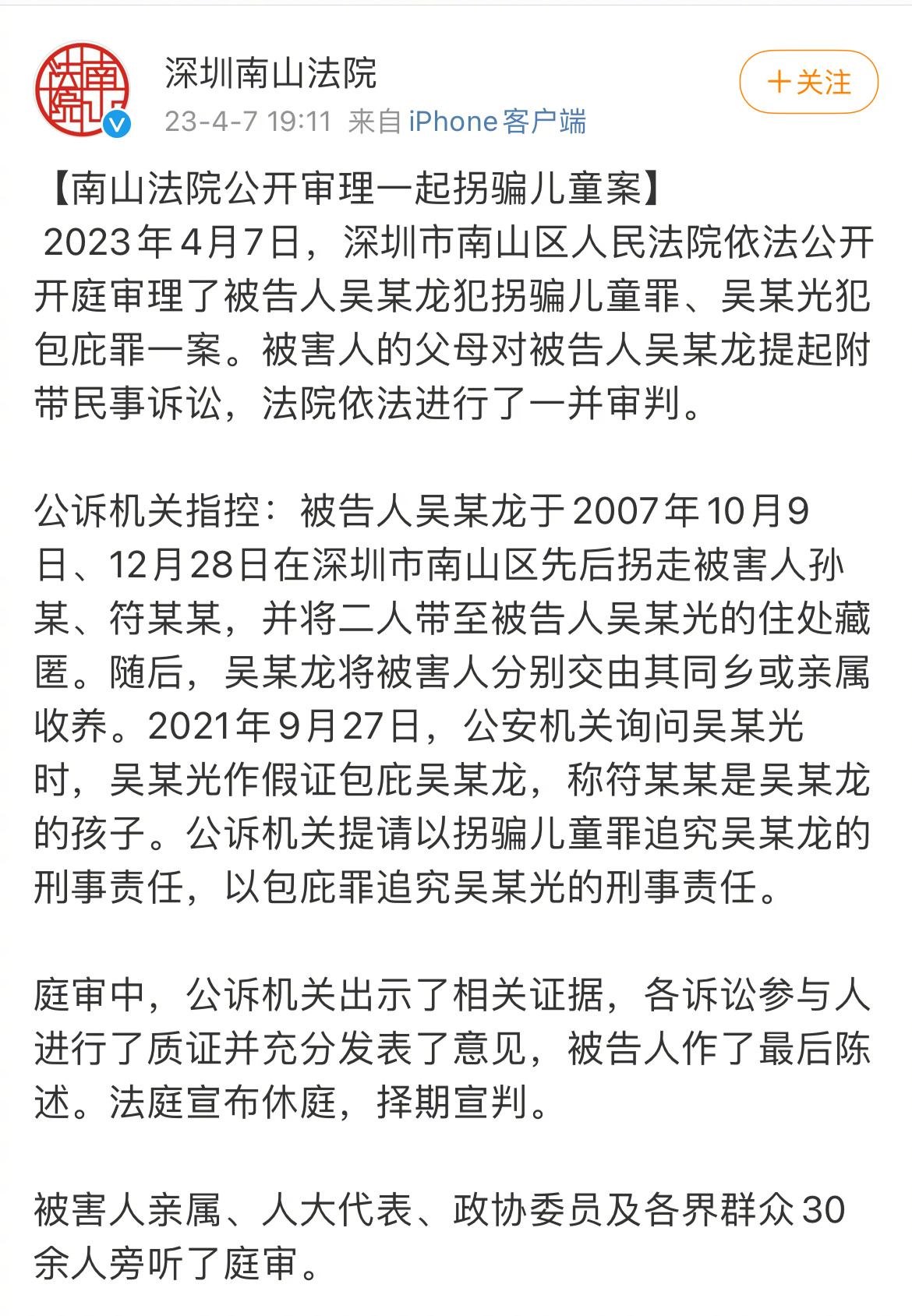 孙卓被拐卖案择期宣判休闲区蓝鸢梦想 - Www.slyday.coM
