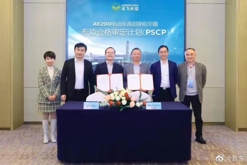 吉利飞行汽车适航审定进程启动 或将于2030年前运营