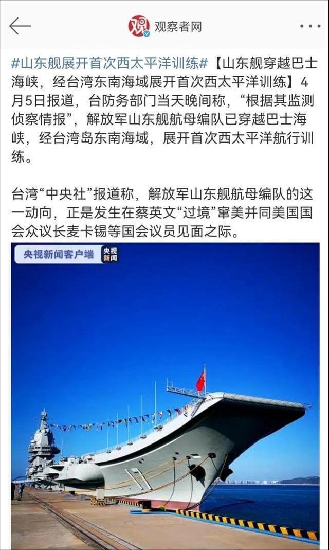 美方安排“蔡麦”会面!人民海军发多条练兵动态:于无声处听惊雷休闲区蓝鸢梦想 - Www.slyday.coM 美方安排“蔡麦”会面!人民海军发多条练兵动态:于无声处听惊雷休闲区蓝鸢梦想 - Www.slyday.coM