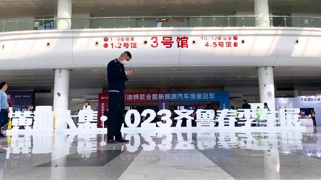 开车三小时赶“黄河大集”，齐鲁车展周六人气爆棚