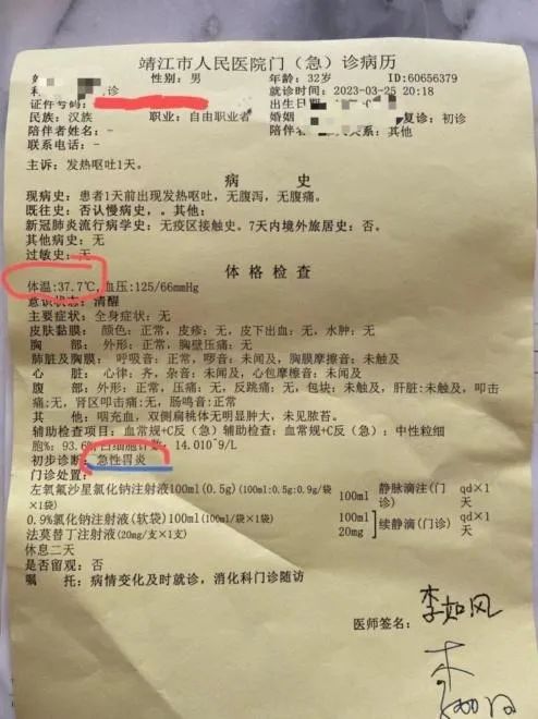 王先生的就医病例。