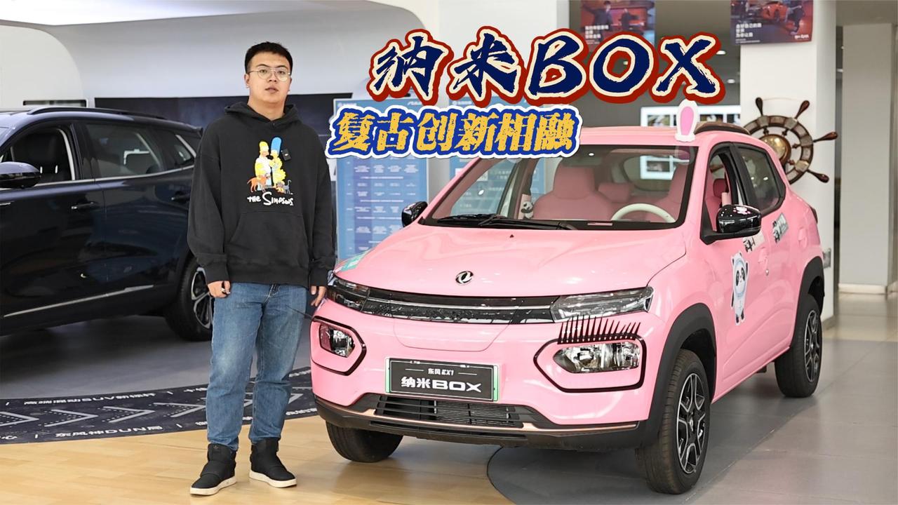 纳米BOX 小车也有大空间 看到实车还有更多惊喜