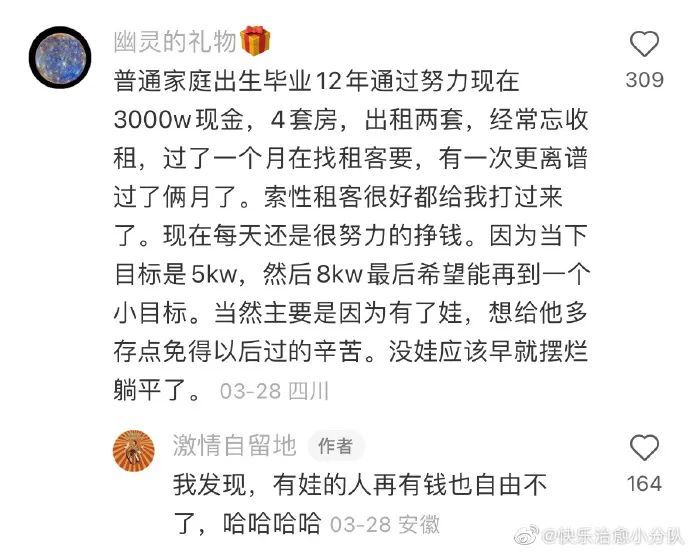 财富自由不是遥不可及的梦想而是可以计算的现实 (财富自由不是你想干啥就干啥)