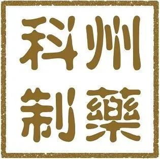 2023年第一季度，这18款1类新药在中国申报上市！来自信达生物、迪哲医药、正大天晴、恒瑞医药、再鼎医药等