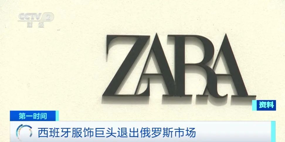 又一巨头宣布：退出俄罗斯！已超1000家