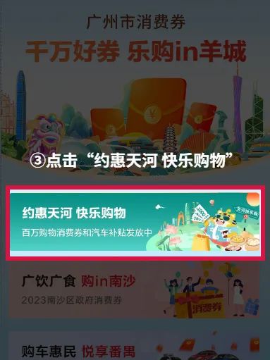 怎么抢消费券广州 541d-4f0703b7a8f54c8b442d8a3dffb51bc1.jpg