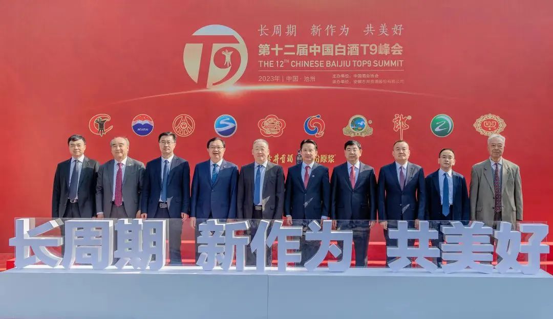 干了！丁雄军、曾丛钦、张联东等“酒巨头”发声