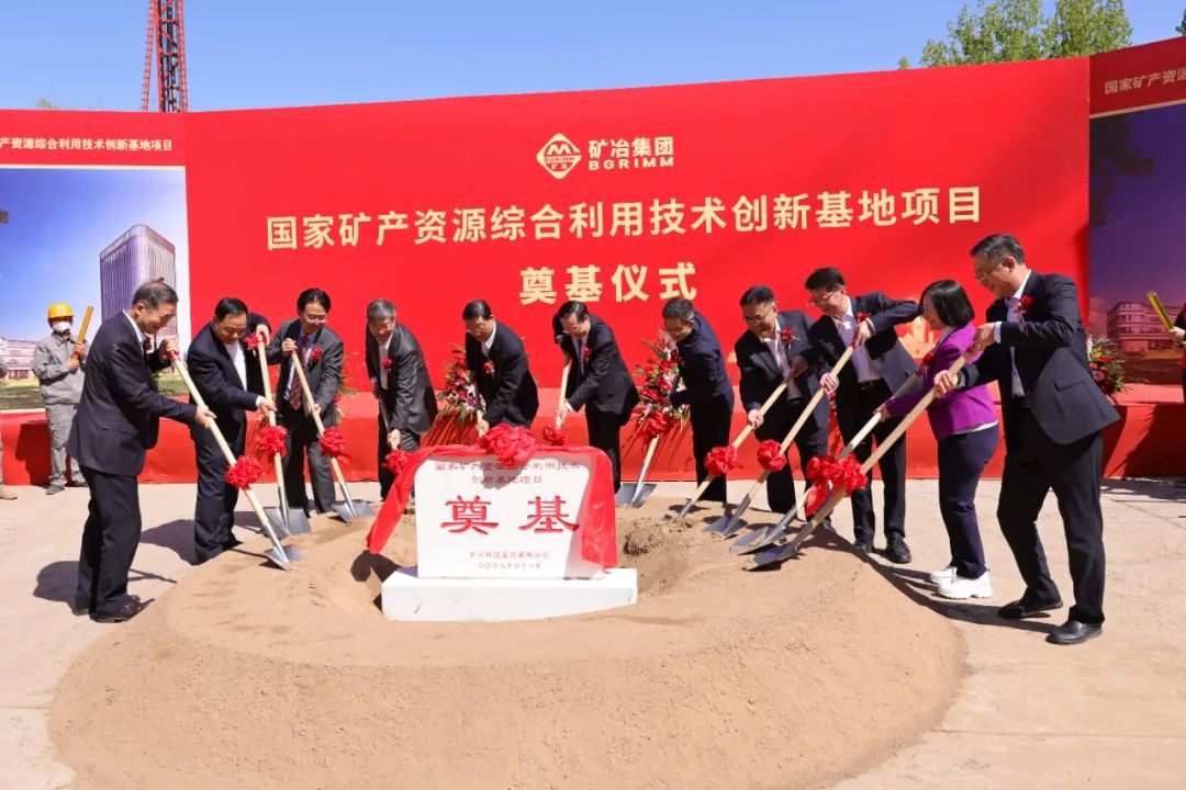 出席奠基仪式的领导和嘉宾为项目培土奠基。图片来源:矿冶集团