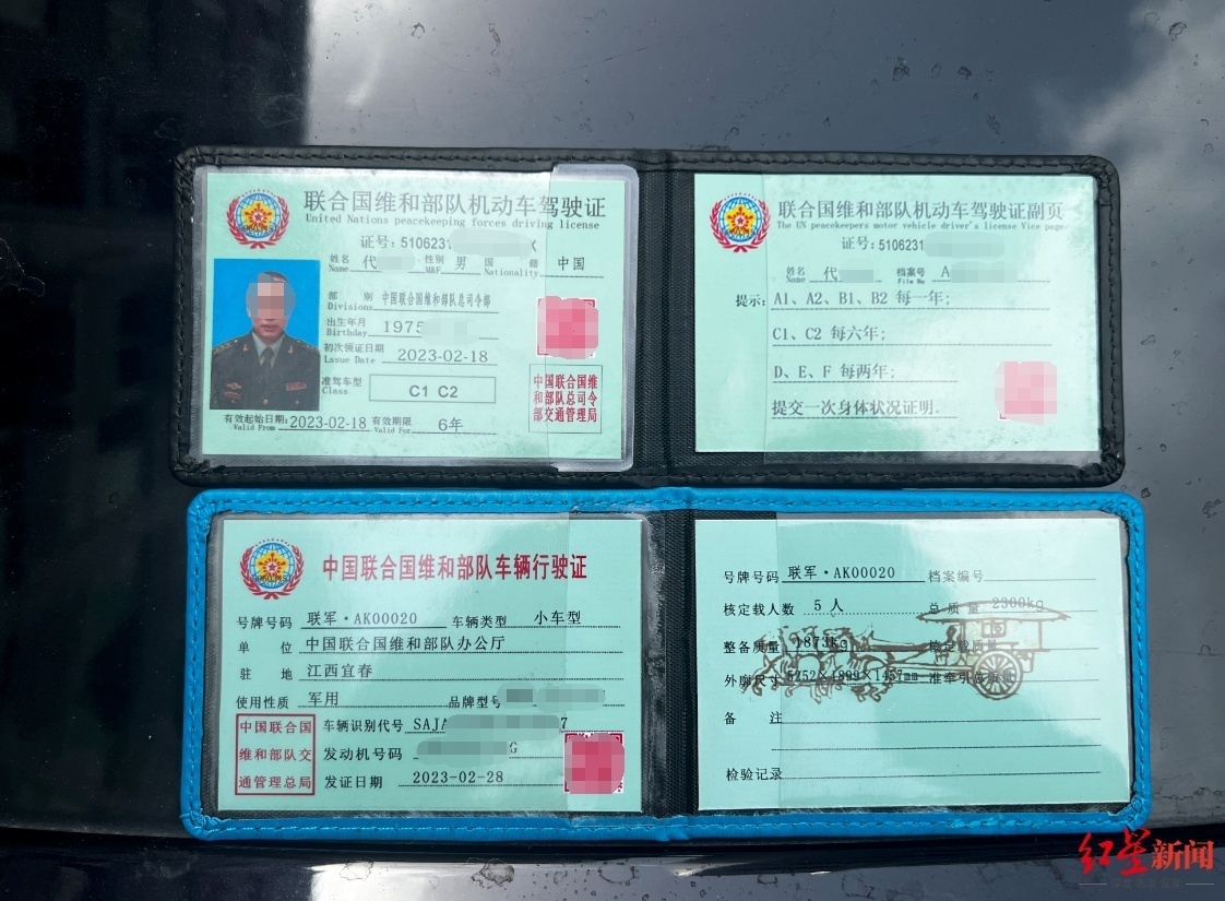 挂假车牌被查,司机掏出“联合国机动车驾驶证”