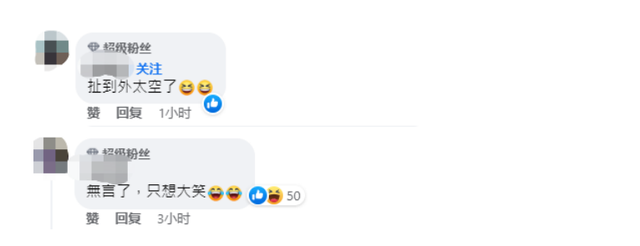 台中交通局前局长称大陆高铁没靠背，岛内网友：无语，只想大笑