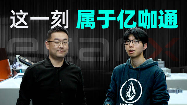 随着 Flyme Auto 和领克 08 的发布……