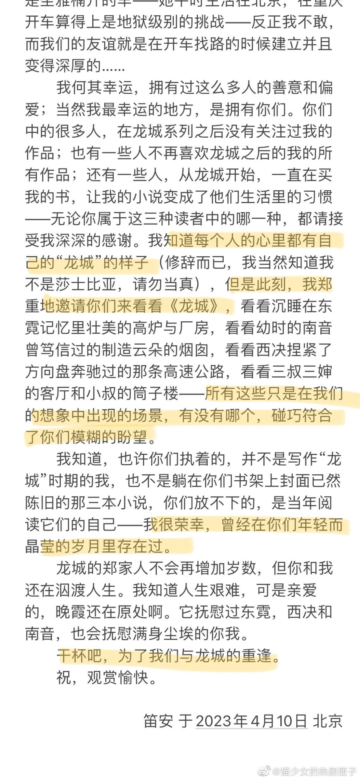 马伊琍、白宇主演的电视剧《龙城》定档0415啦！