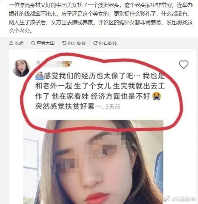 真是惊呆了，一个中国美女，嫁给了一个<a href=