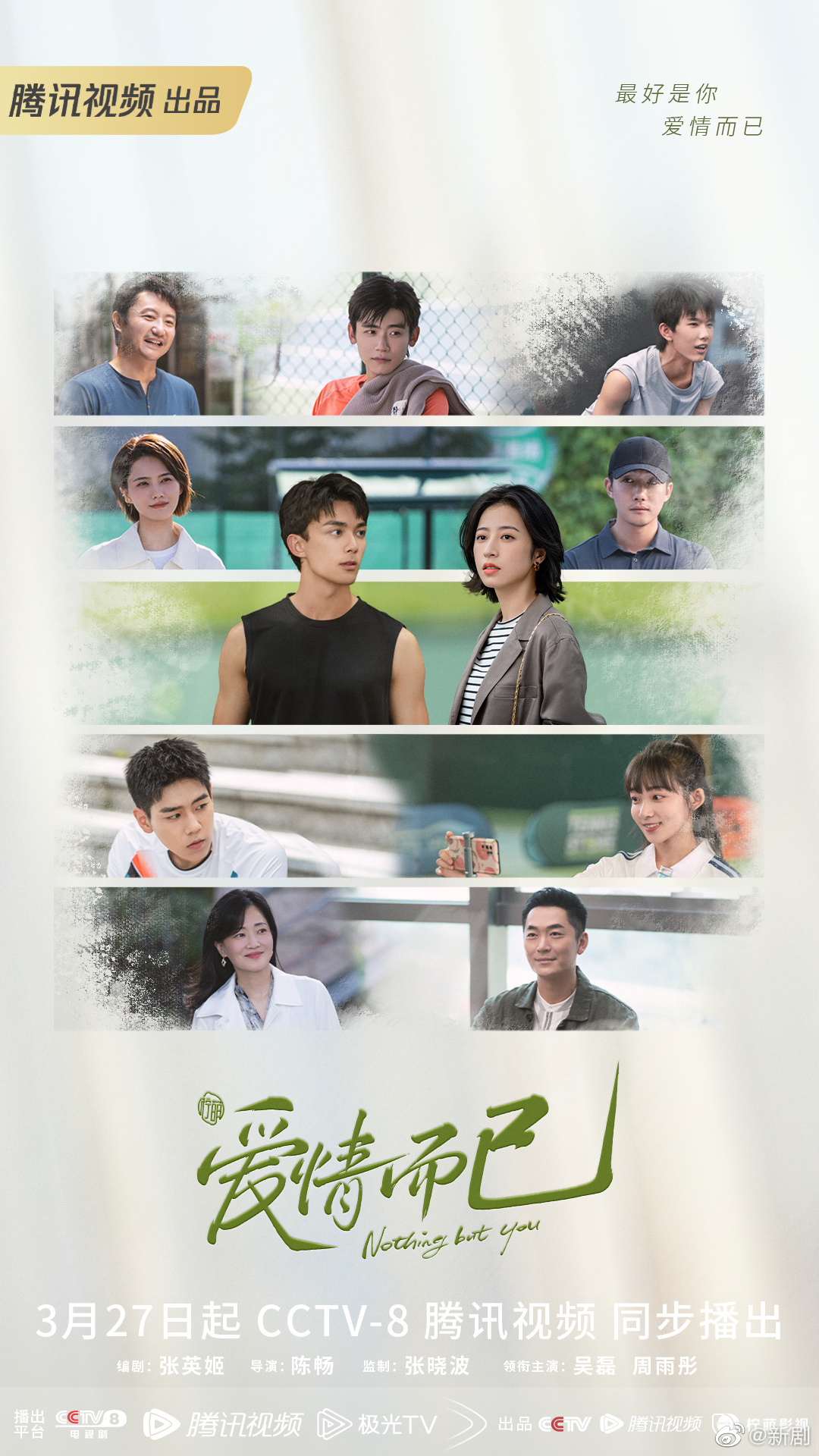 今晚看什么~ 《人生之路》(今晚大结局)陈晓、李沁、张嘉倪 《薄冰》休闲区蓝鸢梦想 - Www.slyday.coM 今晚看什么~ 《人生之路》(今晚大结局)陈晓、李沁、张嘉倪 《薄冰》休闲区蓝鸢梦想 - Www.slyday.coM