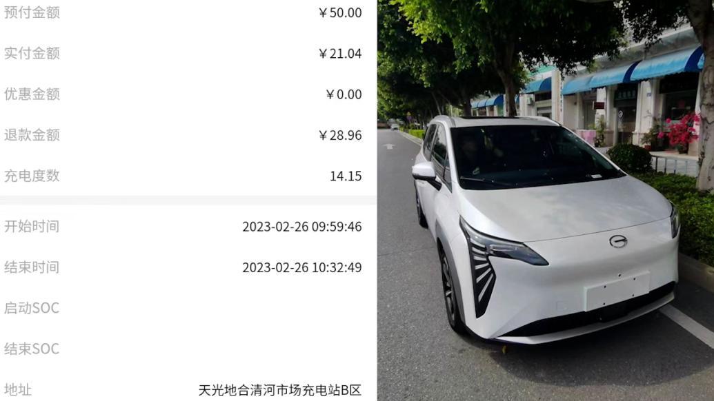 车主投诉充电速率原因仍不明，两站点否认充电桩不合格