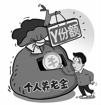 起底“养老基金Y份额”首份年报：39万基民人均持有5172元