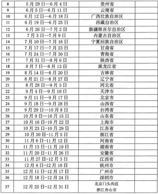 装修时间段国家规定 1376-2893511d4016813b8374513e31ff2f66.png