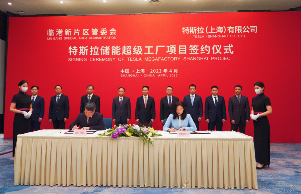 马斯克来华前，特斯拉储能超级工厂项目在上海签约