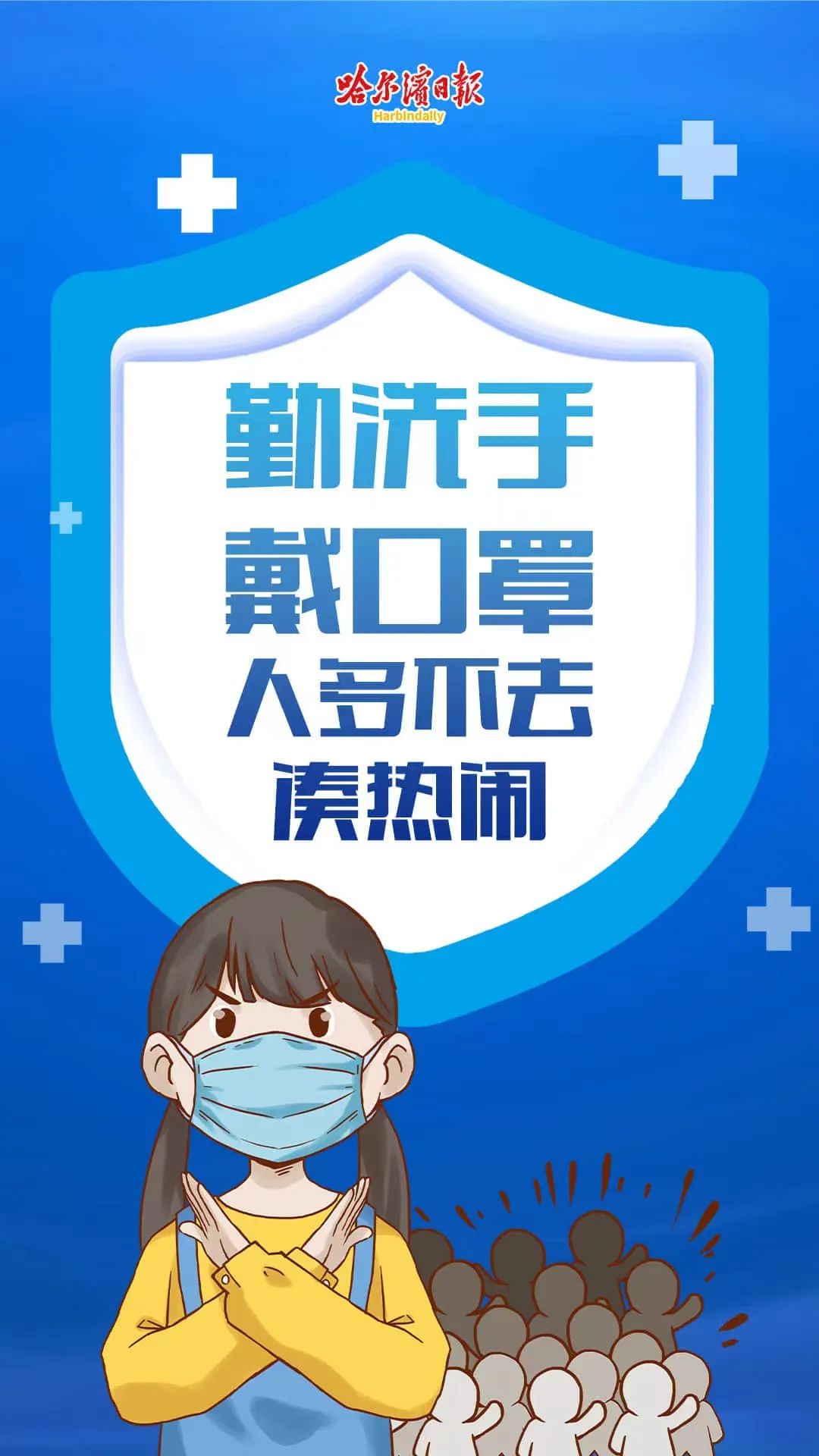 哈尔滨日报记者 刘述波