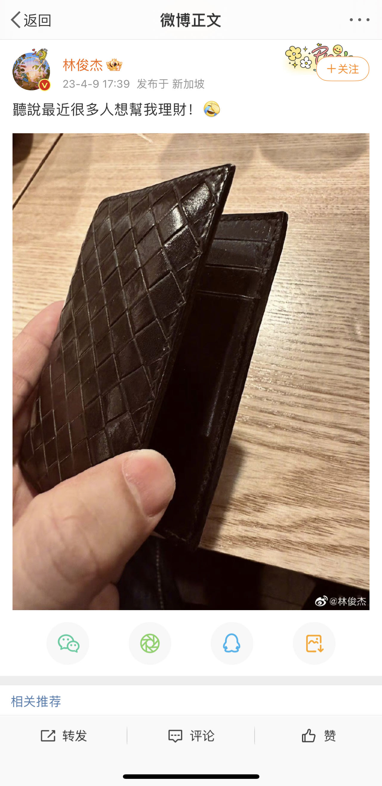 林俊杰投资“虚拟土地”巨亏，还有多少风口只剩一地鸡毛