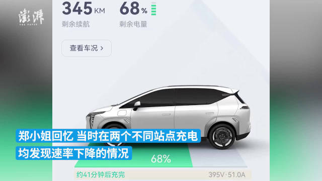 车主投诉充电速率下降：车企表示系因使用不合格充电桩，但涉事两站点均否认充电桩不合格