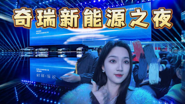 上海车展前瞻：传祺E9、魏牌M80、江淮新款瑞风……