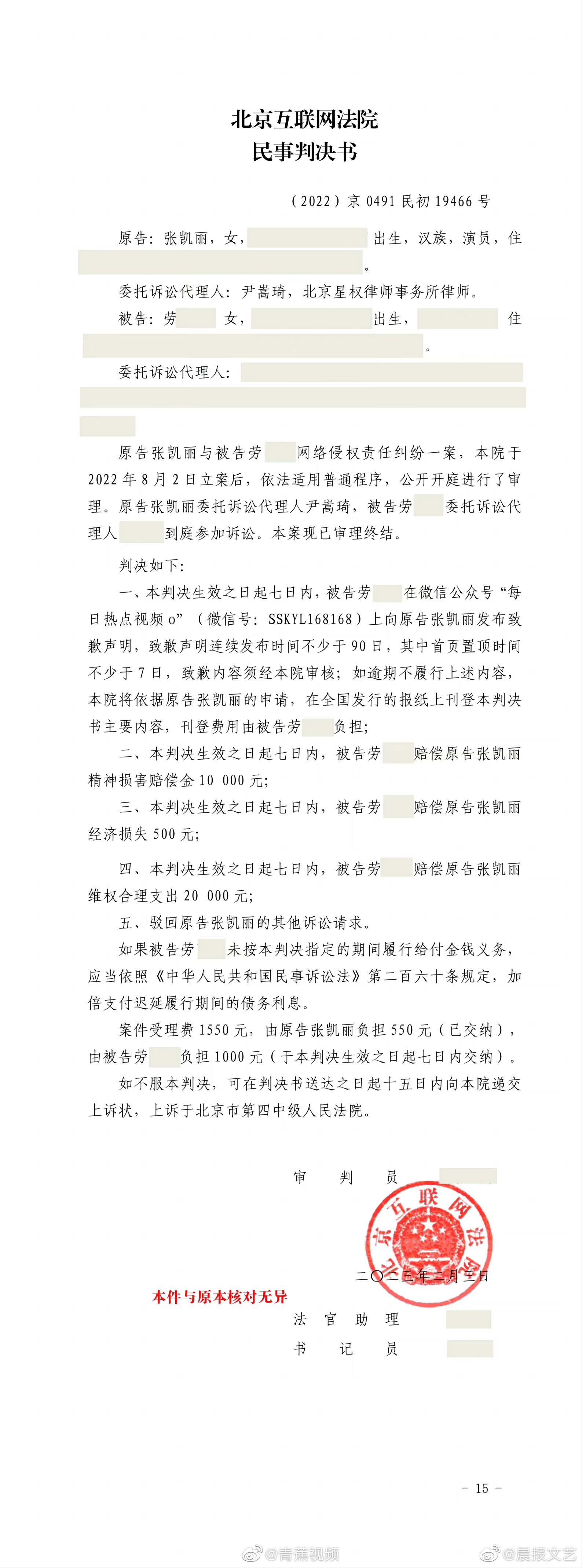 名誉