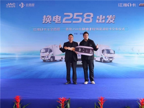 江淮轻卡全面布局新能源商用车赛道,建立起领先优势