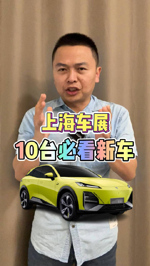 上海车展必看的10款重磅新车