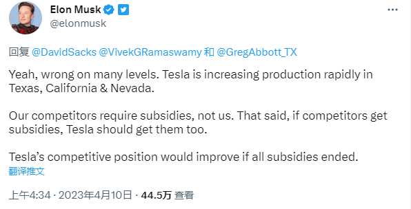 马斯克称特斯拉正在美扩大生产：如没有行业补贴，公司会更具竞争力