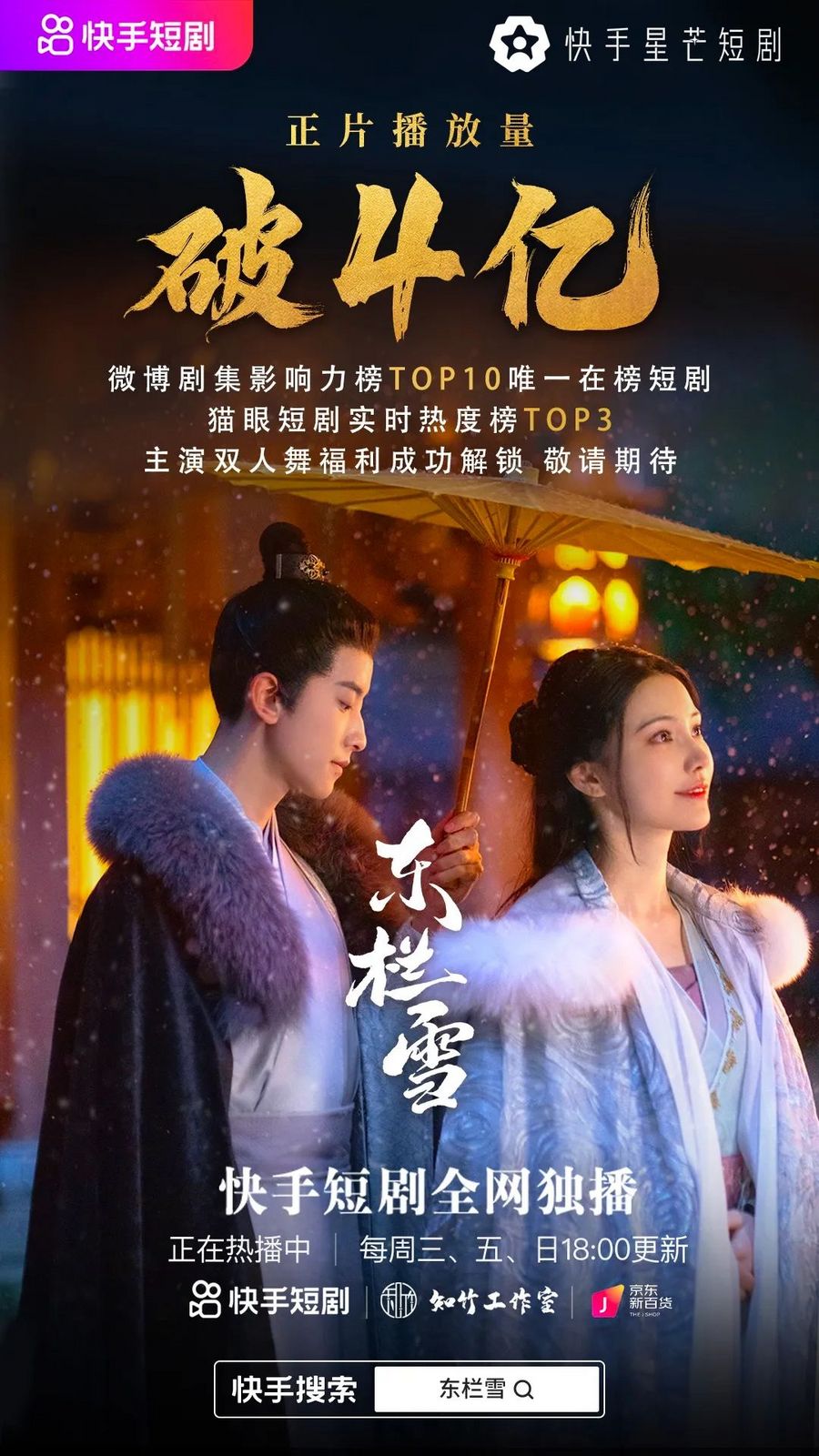 Y 鸳鸯断[2024] 全18集