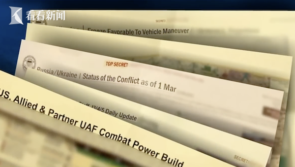 五角大楼机密文件泄露 克宫回应：将一切归咎于俄罗斯是一种通病