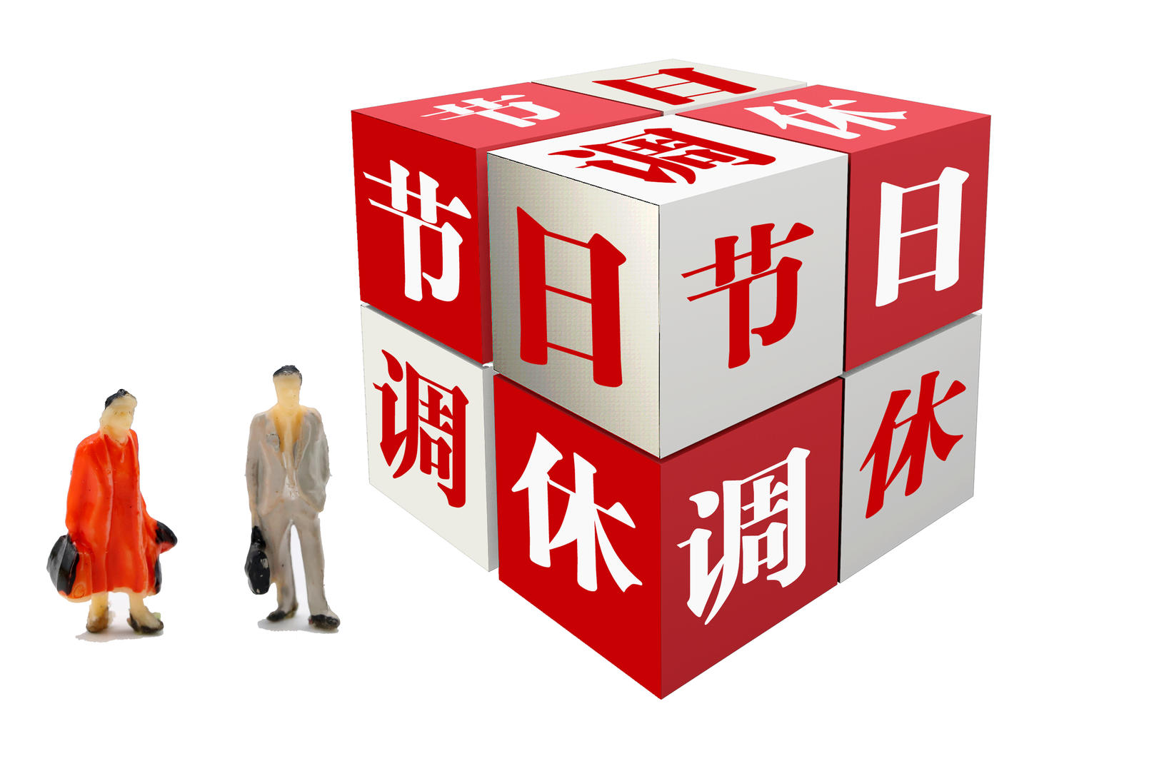 调休利弊分析 调休怎么申请才合适